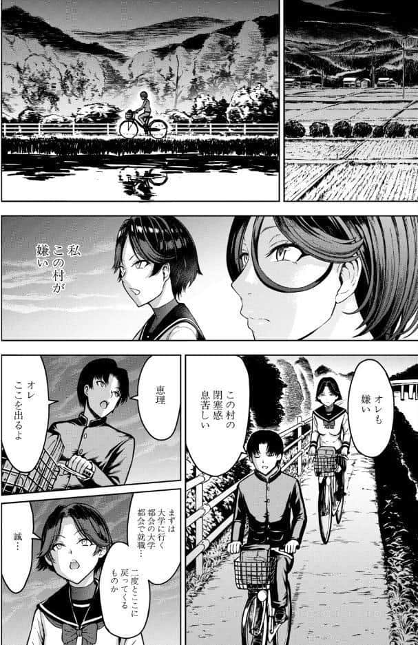 COMIC 夢幻転生 2026年8月号
