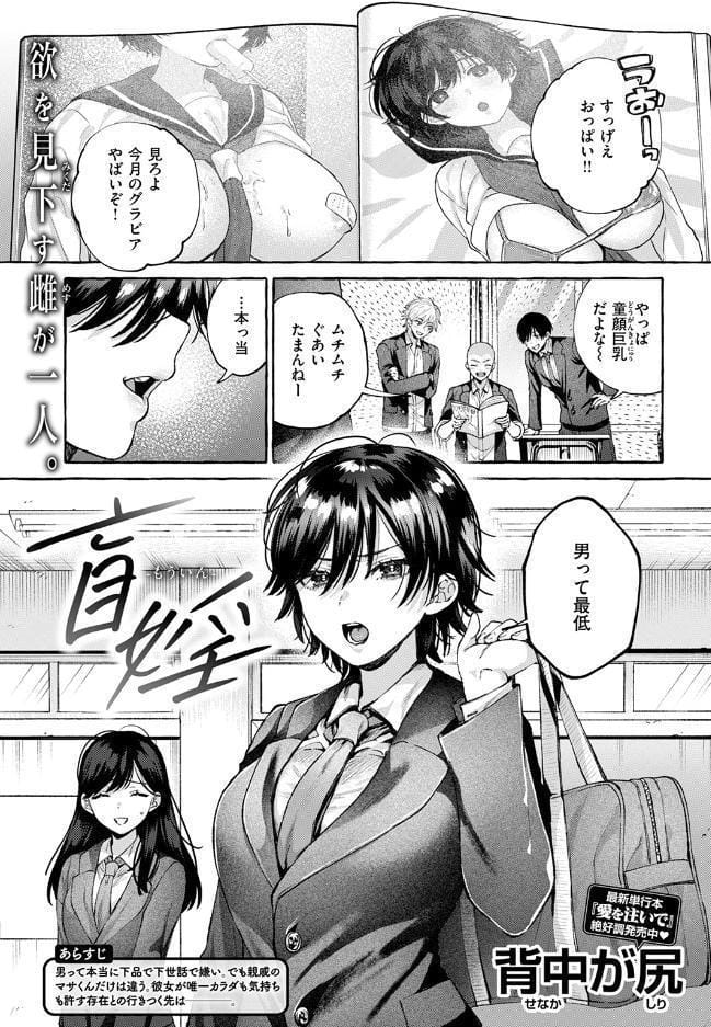 盲婬