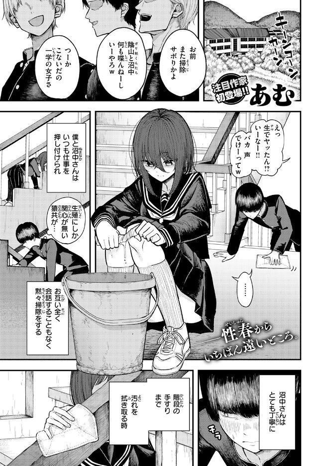 生殖のため生まれた猿ども