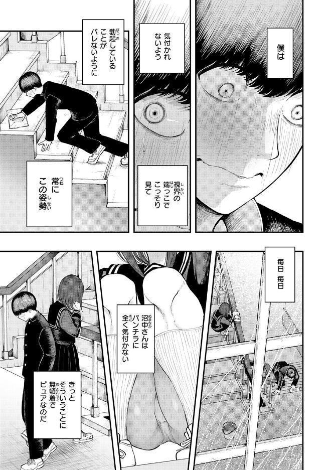 生殖のため生まれた猿ども