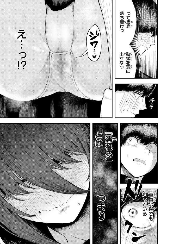 生殖のため生まれた猿ども