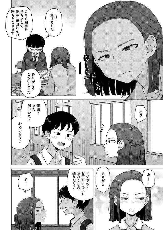墨田アズキは詰んでいる