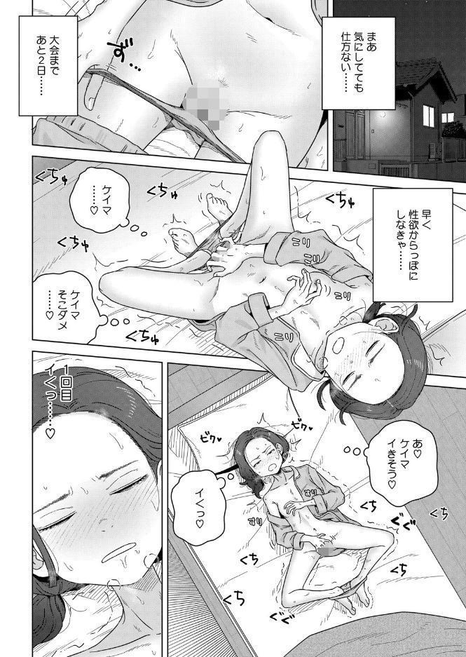 墨田アズキは詰んでいる