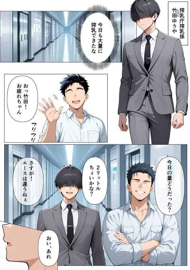 神乳ダウナーギャルのおっぱいお仕置き係に選ばれたのは僕でした 1