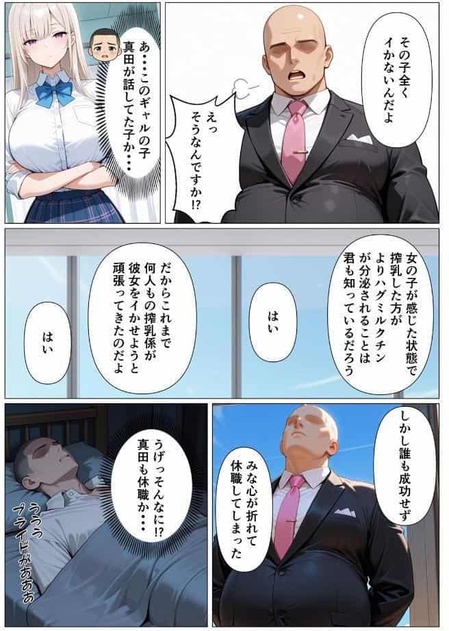 神乳ダウナーギャルのおっぱいお仕置き係に選ばれたのは僕でした 1