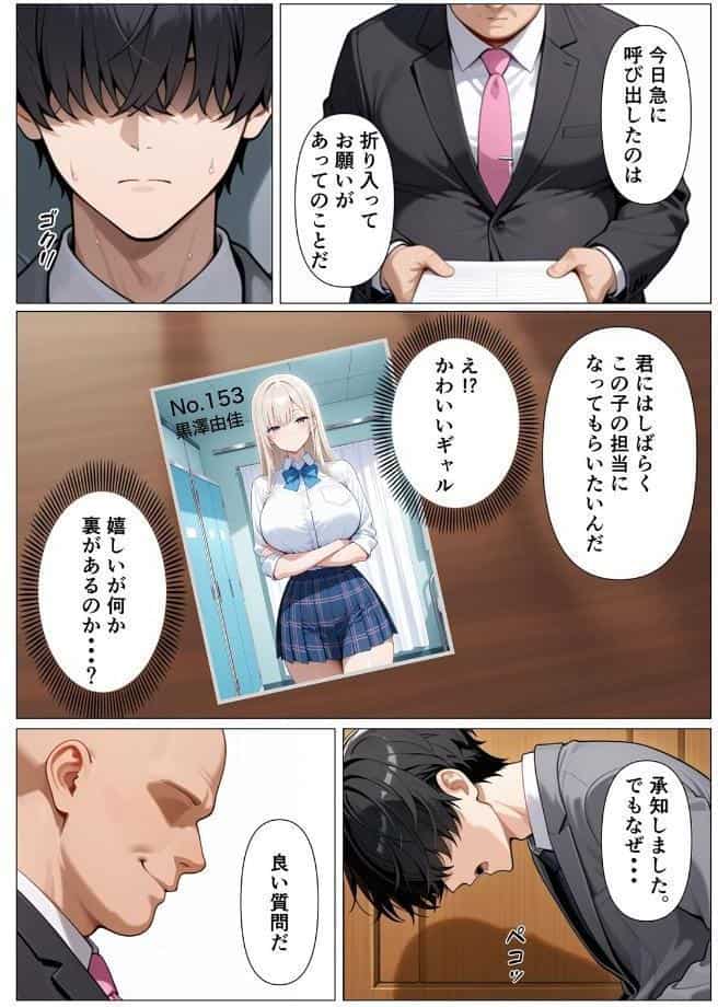 神乳ダウナーギャルのおっぱいお仕置き係に選ばれたのは僕でした 1