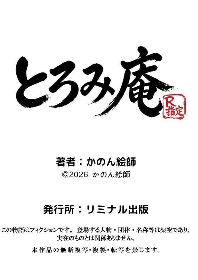神乳ダウナーギャルのおっぱいお仕置き係に選ばれたのは僕でした 1
