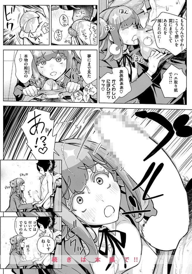遠野負犬吠は運命のモテ名である