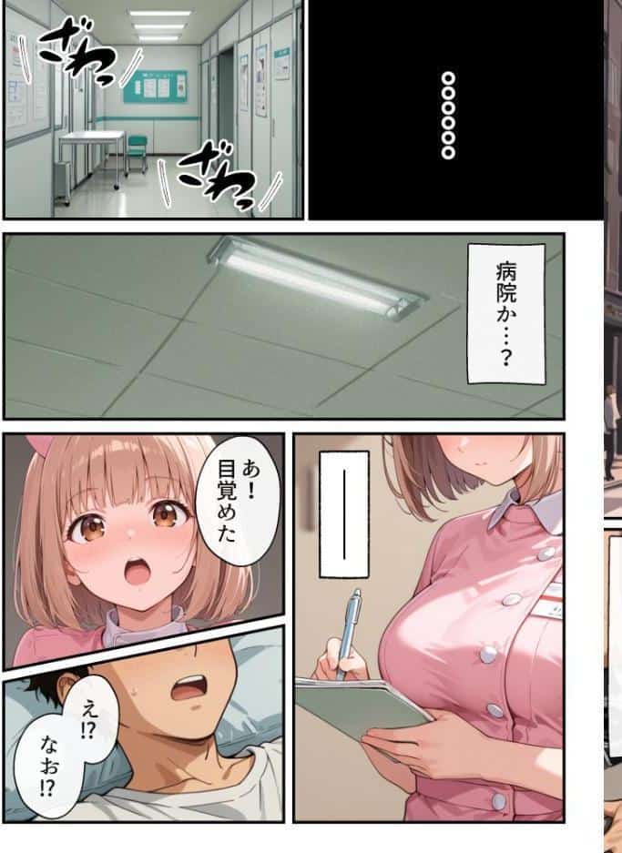 ナースのお仕事！入院先の担当看護師が巨乳妹だったので心も身体も癒してもらった話【モザイク版】