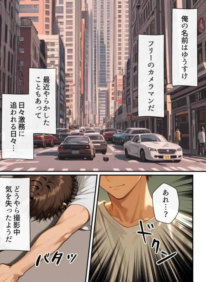 ナースのお仕事！入院先の担当看護師が巨乳妹だったので心も身体も癒してもらった話【モザイク版】