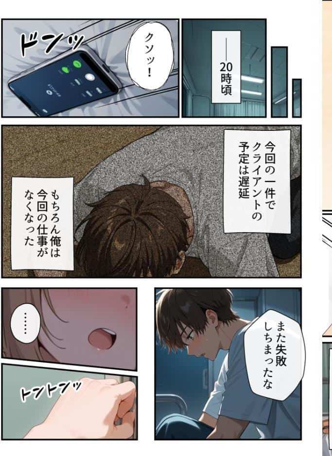 ナースのお仕事！入院先の担当看護師が巨乳妹だったので心も身体も癒してもらった話【モザイク版】