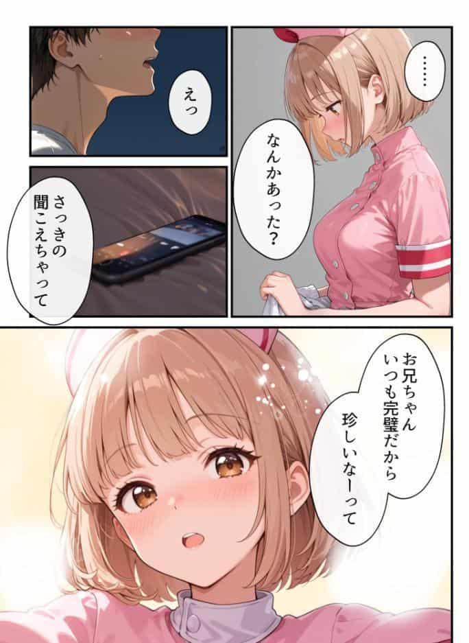 ナースのお仕事！入院先の担当看護師が巨乳妹だったので心も身体も癒してもらった話【モザイク版】