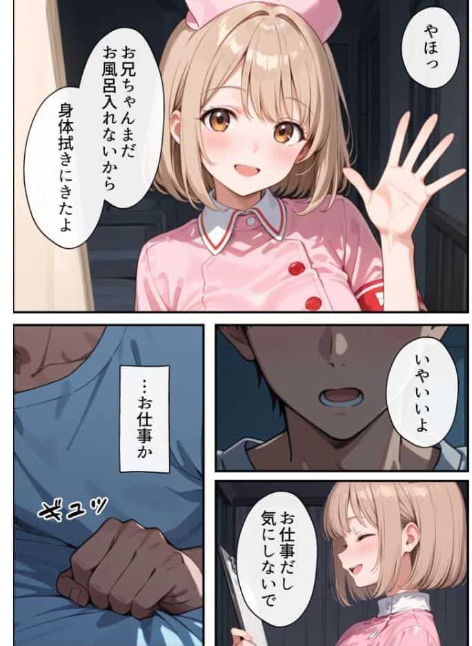 ナースのお仕事！入院先の担当看護師が巨乳妹だったので心も身体も癒してもらった話【モザイク版】