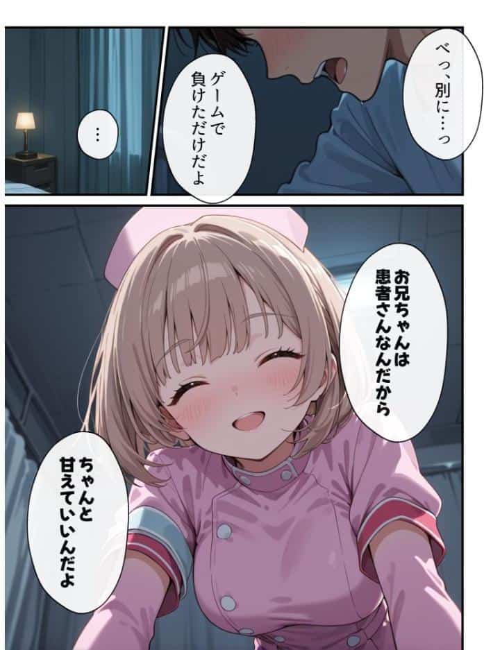 ナースのお仕事！入院先の担当看護師が巨乳妹だったので心も身体も癒してもらった話【モザイク版】