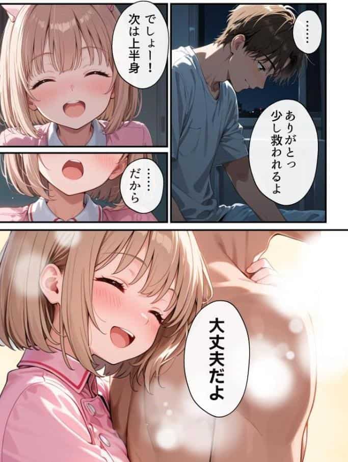 ナースのお仕事！入院先の担当看護師が巨乳妹だったので心も身体も癒してもらった話【モザイク版】