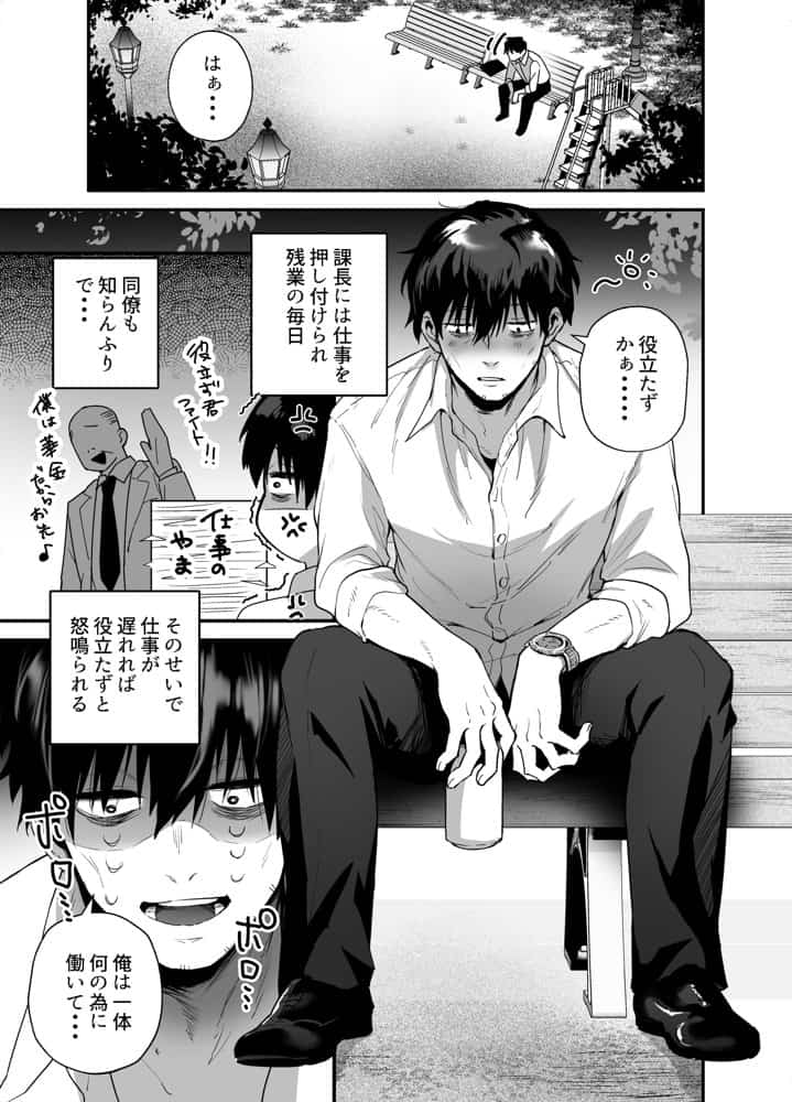 黒ギャルの恩返し‐社畜おじが褐色巨乳ギャルをナンパから助けたらいちゃらぶ純愛交尾した話‐