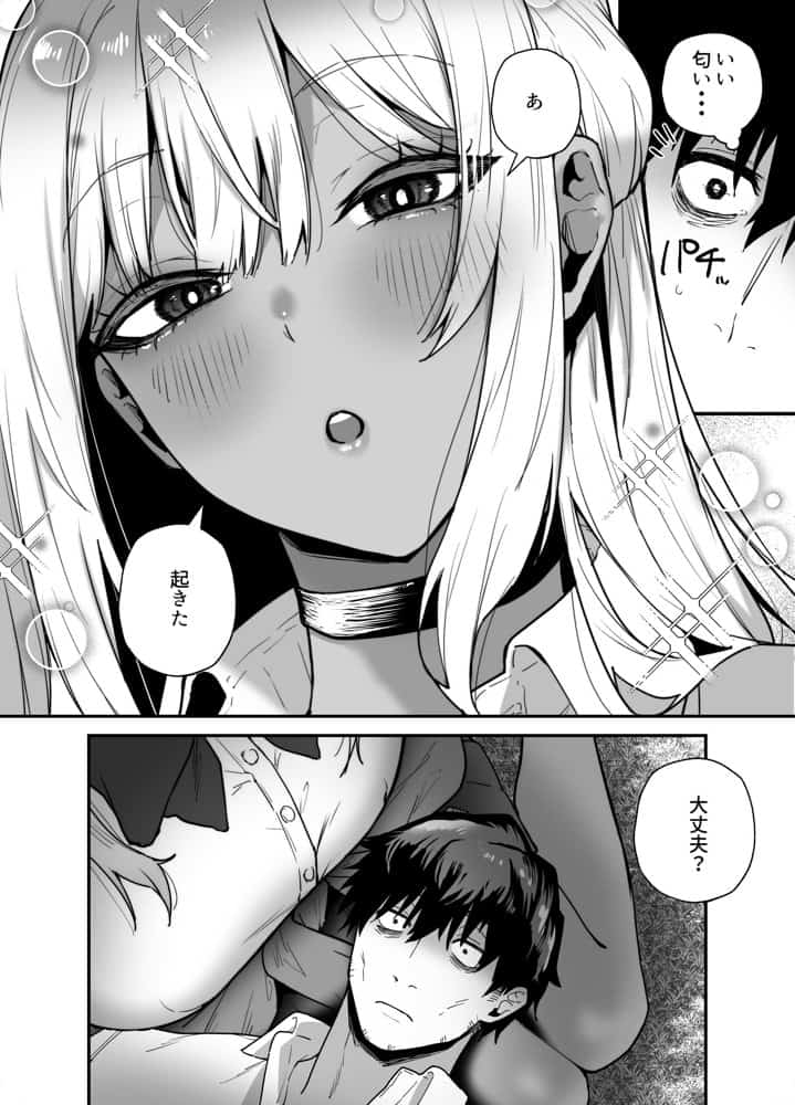 黒ギャルの恩返し‐社畜おじが褐色巨乳ギャルをナンパから助けたらいちゃらぶ純愛交尾した話‐