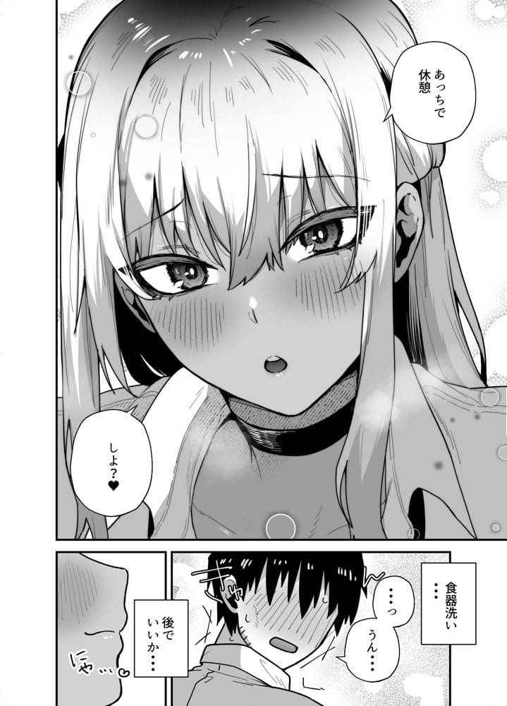 黒ギャルの恩返し‐社畜おじが褐色巨乳ギャルをナンパから助けたらいちゃらぶ純愛交尾した話‐