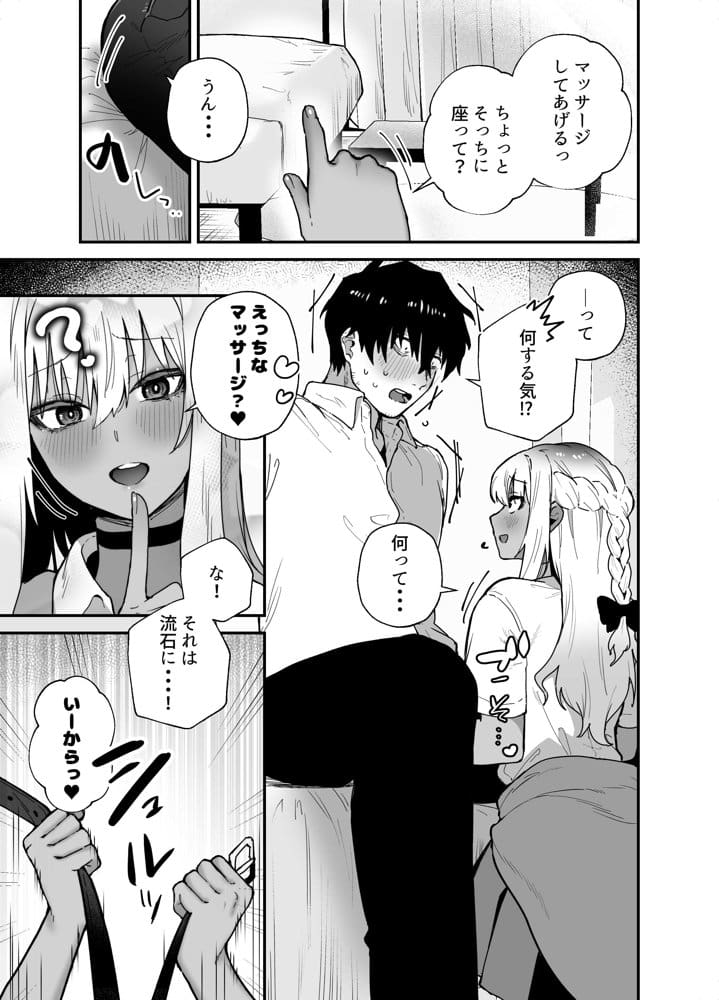 黒ギャルの恩返し‐社畜おじが褐色巨乳ギャルをナンパから助けたらいちゃらぶ純愛交尾した話‐