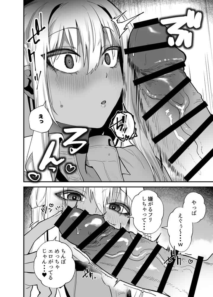 黒ギャルの恩返し‐社畜おじが褐色巨乳ギャルをナンパから助けたらいちゃらぶ純愛交尾した話‐