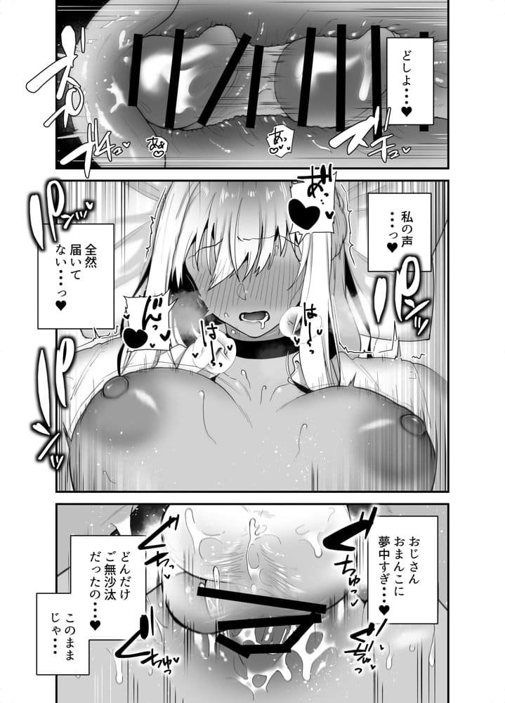 黒ギャルの恩返し‐社畜おじが褐色巨乳ギャルをナンパから助けたらいちゃらぶ純愛交尾した話‐