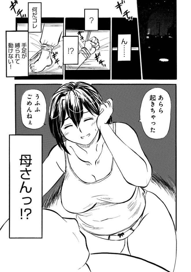 息子、帰精する