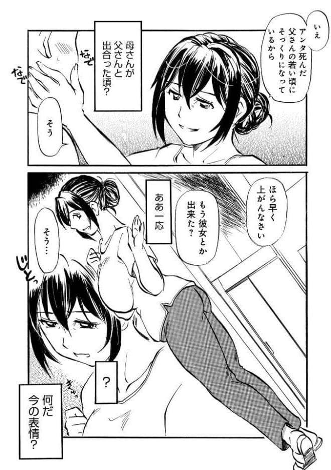 息子、帰精する