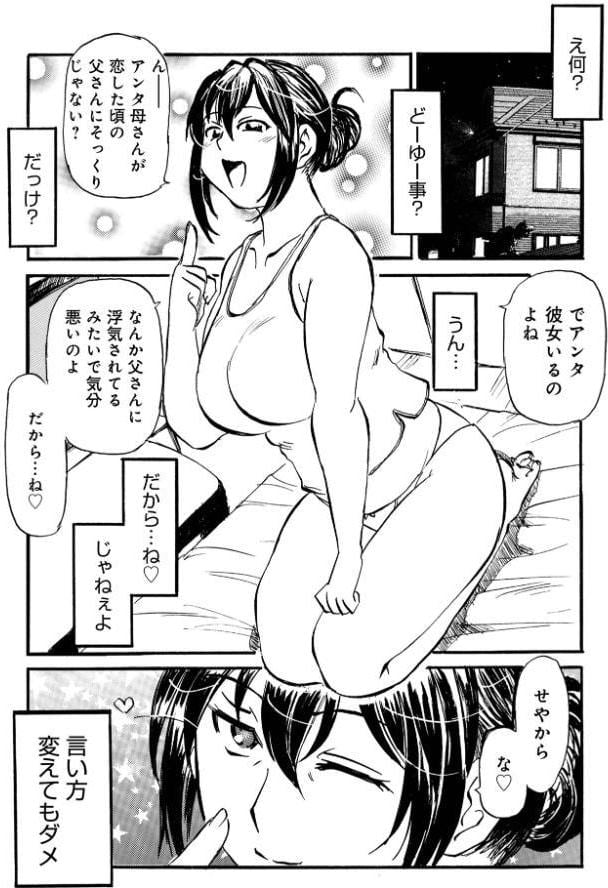 息子、帰精する