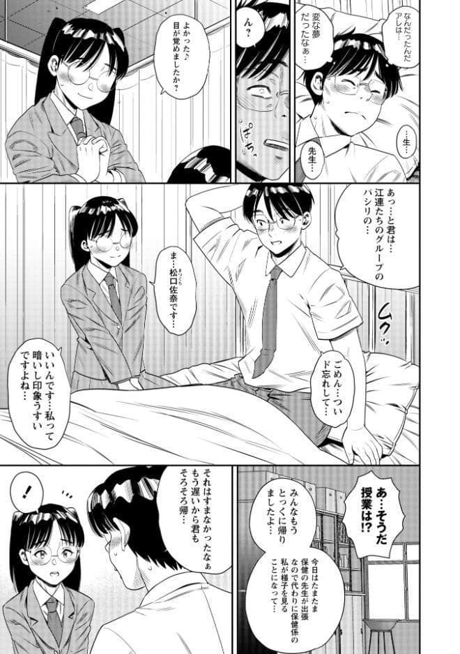いっせーのぉ性ッ◇【通常版】