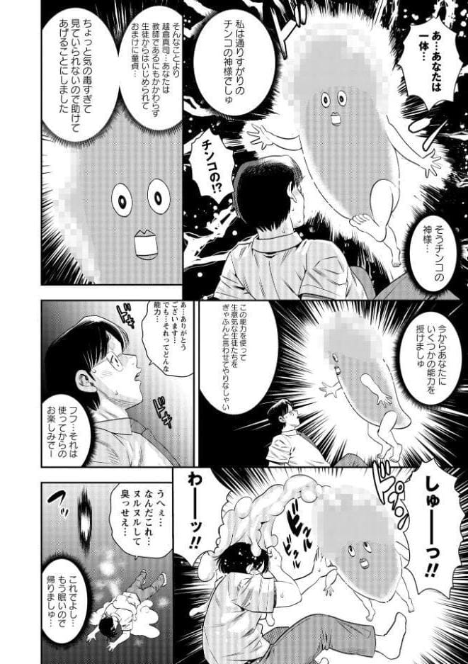 いっせーのぉ性ッ◇【通常版】