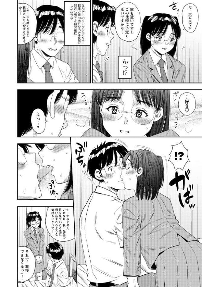 いっせーのぉ性ッ◇【通常版】