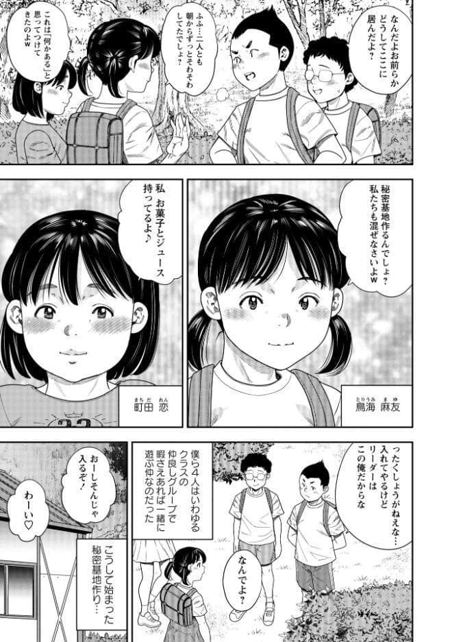 いっせーのぉ性ッ◇【通常版】