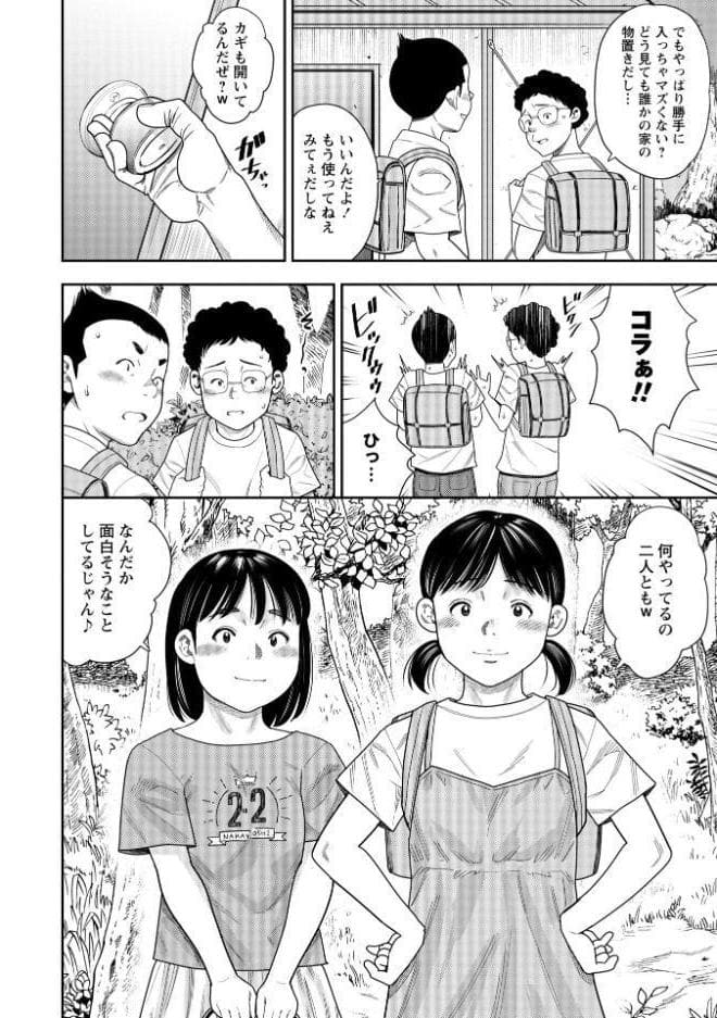 いっせーのぉ性ッ◇【通常版】