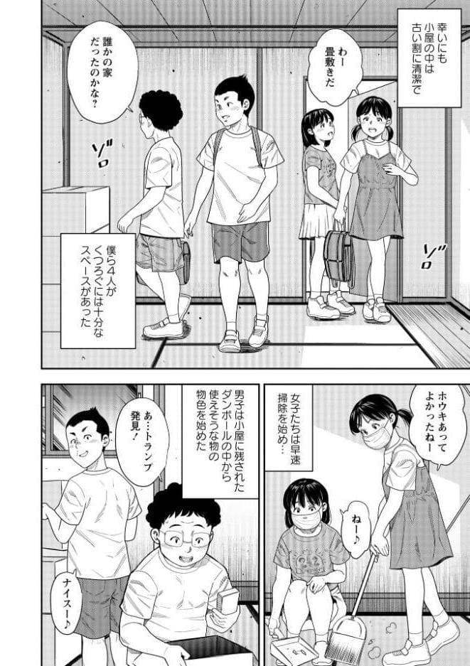 いっせーのぉ性ッ◇【通常版】