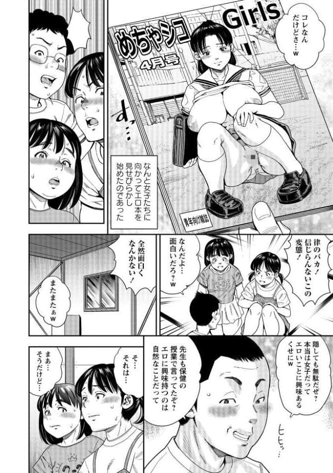 いっせーのぉ性ッ◇【通常版】