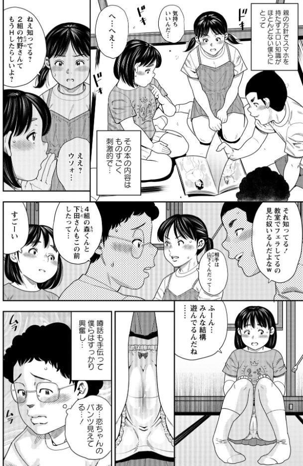 いっせーのぉ性ッ◇【通常版】