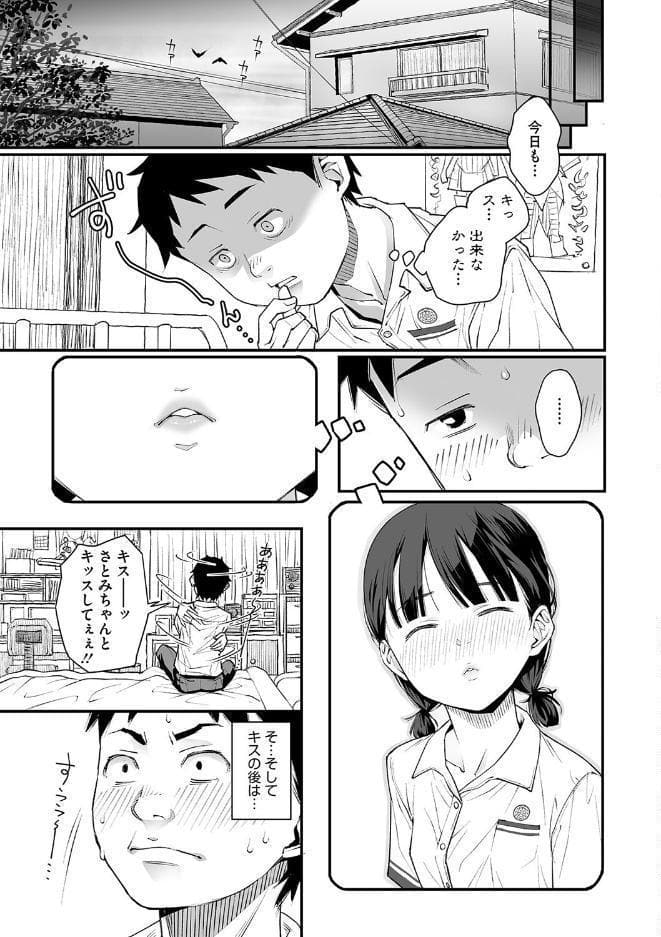 キスまでの難易度