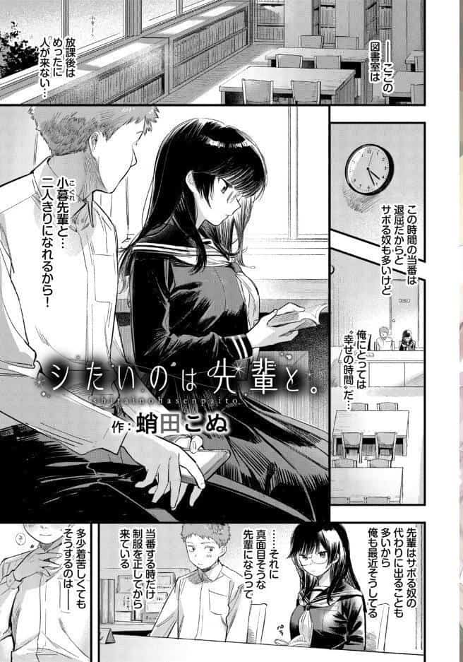 この春、彼女と一緒に卒業しました〜メガネっ娘の初体験編〜