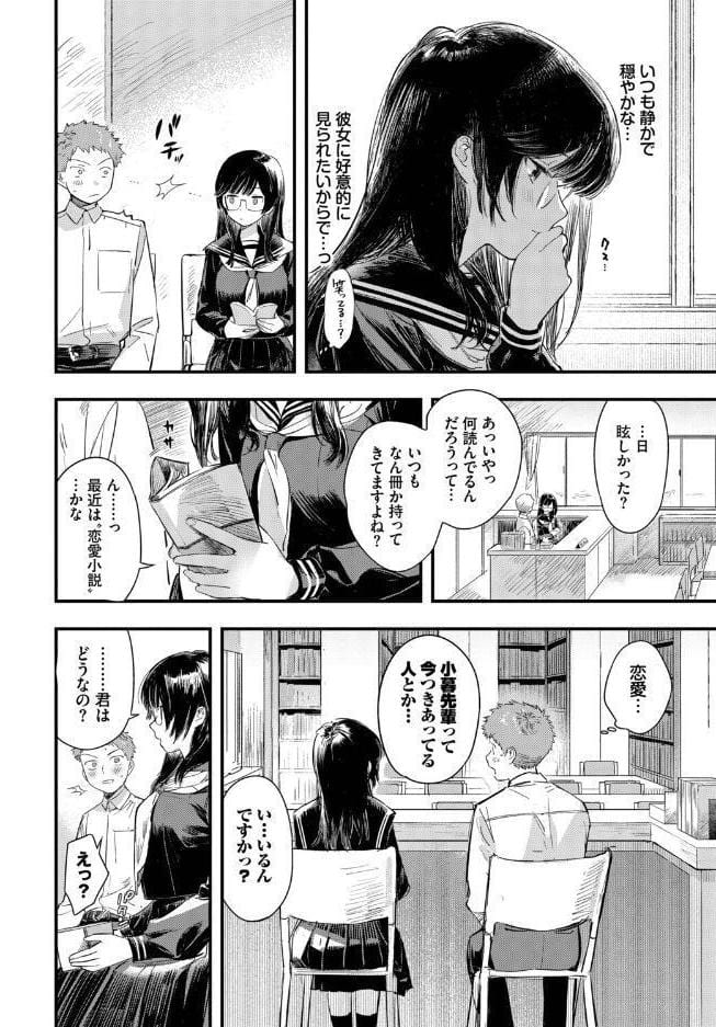 この春、彼女と一緒に卒業しました〜メガネっ娘の初体験編〜