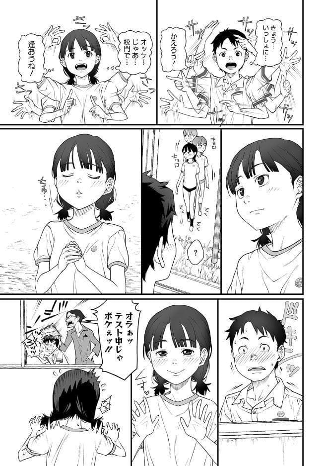 キスまでの難易度