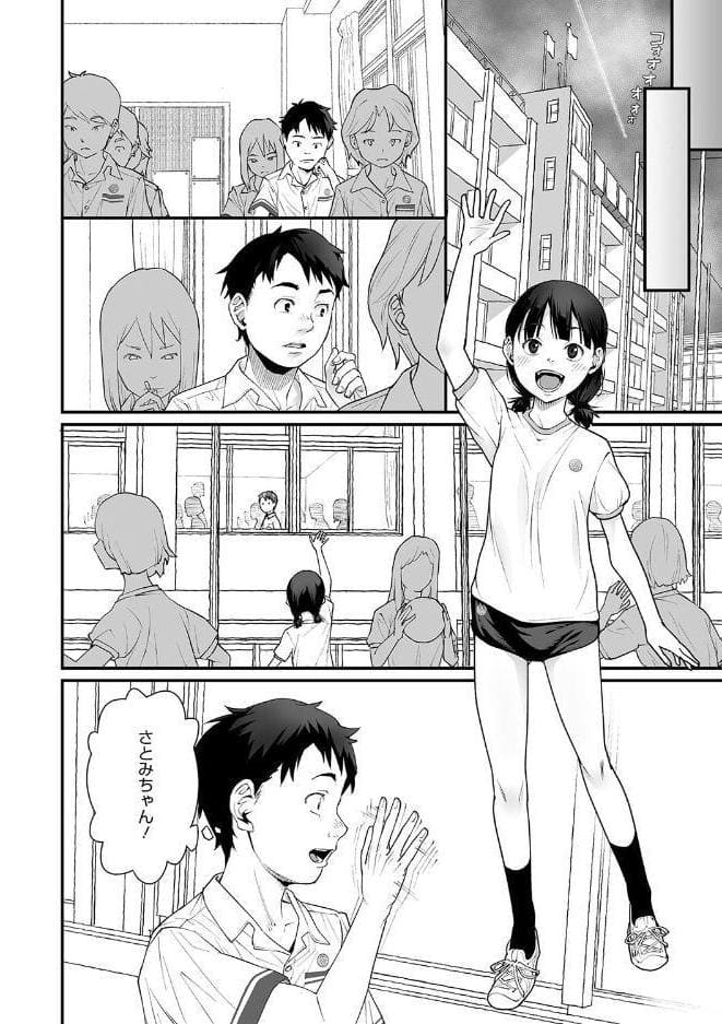 キスまでの難易度