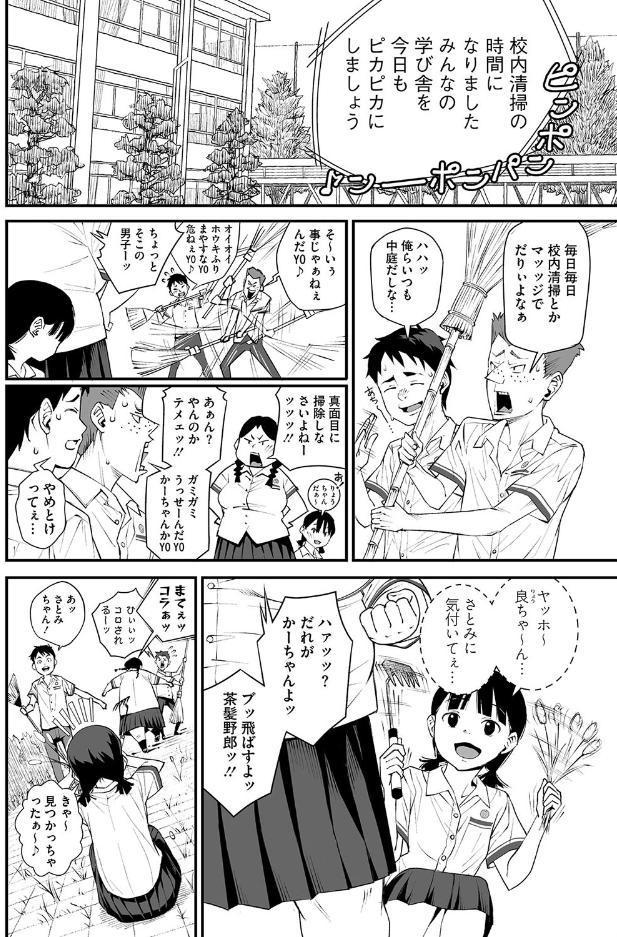 キスまでの難易度