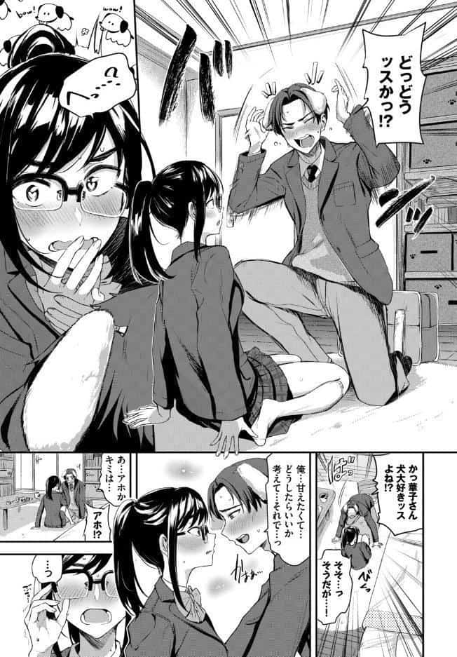 この春、彼女と一緒に卒業しました〜メガネっ娘の初体験編〜