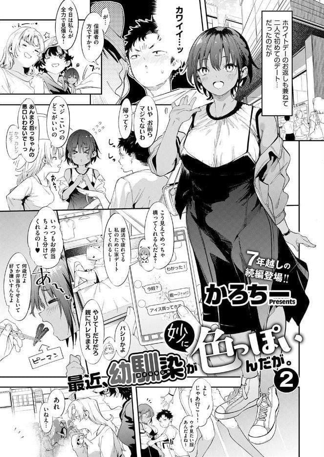COMIC E×E 73【FANZA限定特典付き】