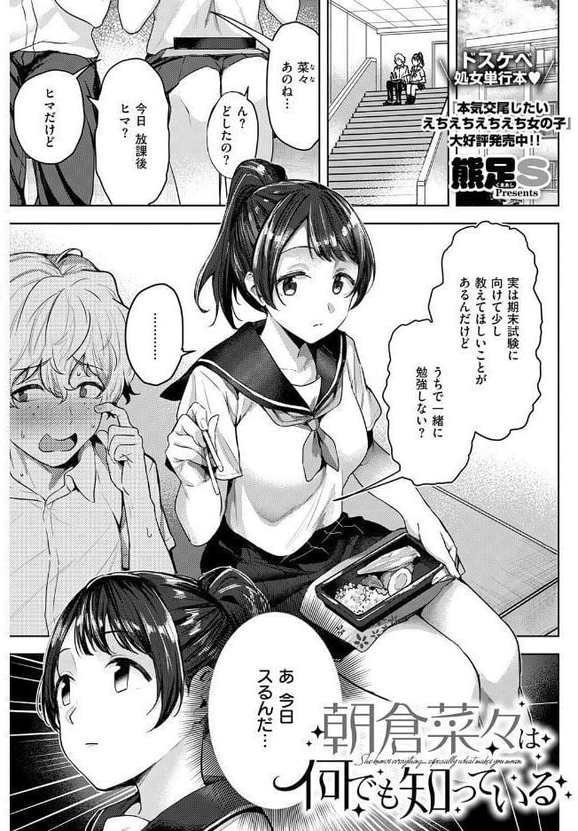 COMIC E×E 73【FANZA限定特典付き】
