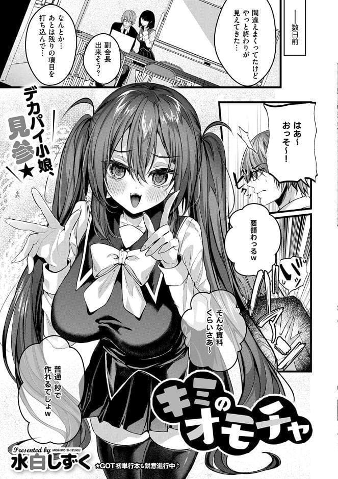 COMIC E×E 73【FANZA限定特典付き】