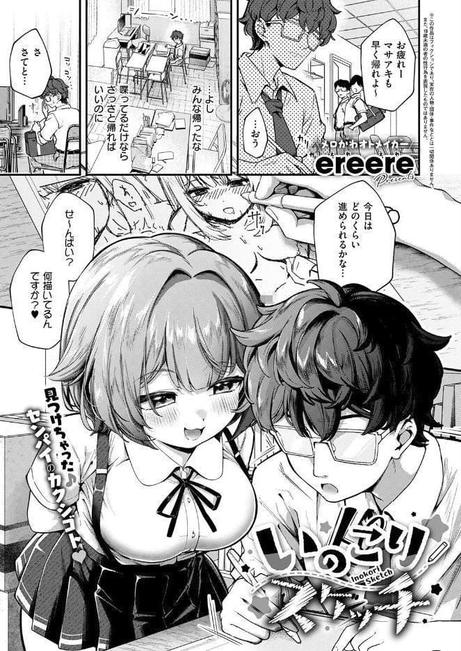 COMIC E×E 73【FANZA限定特典付き】