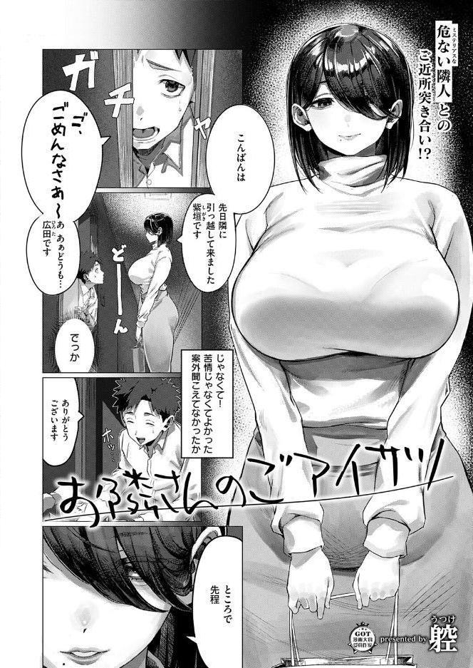 COMIC E×E 73【FANZA限定特典付き】