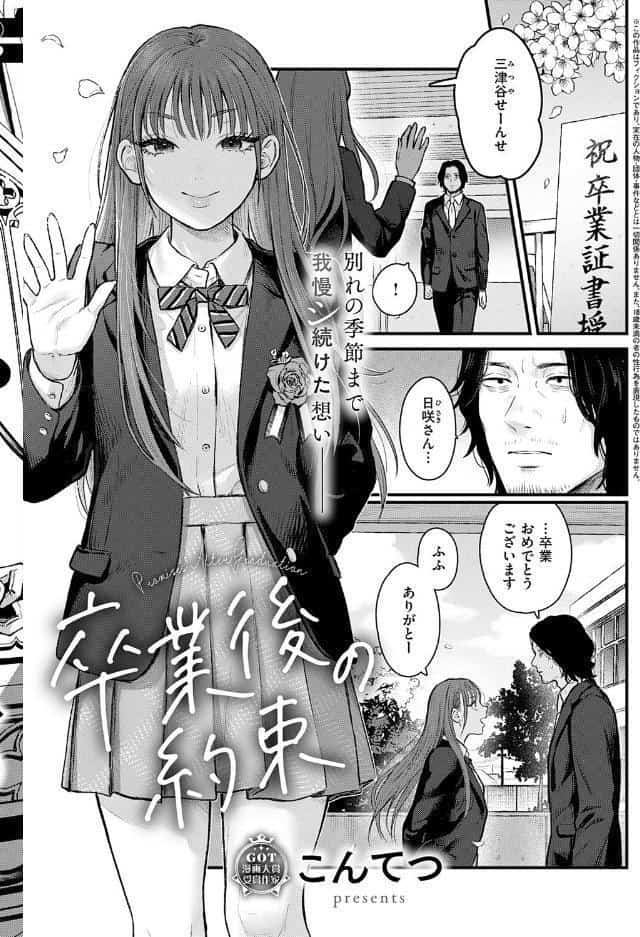 COMIC E×E 73【FANZA限定特典付き】