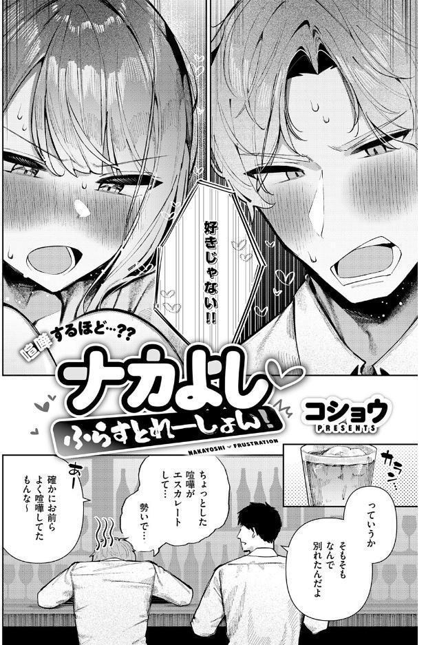 COMIC E×E 73【FANZA限定特典付き】
